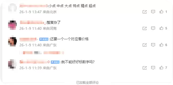 一茶餐厅用学历划分菜价引争议 网友:就不能好好标数字吗