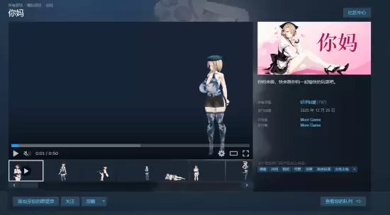 奇橘桌宠《你妈》好评如潮：创意工坊皮肤井喷 二次元角色为主