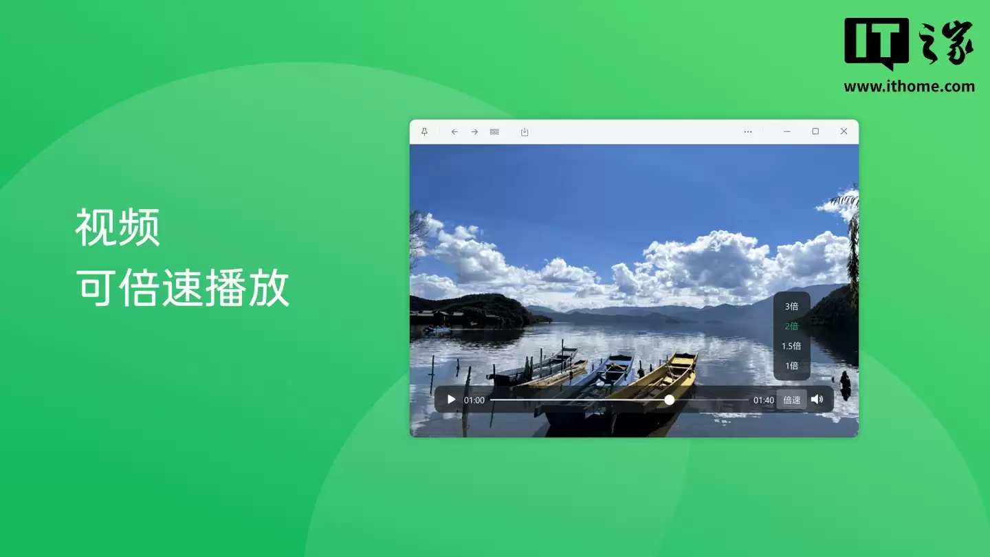 微信 Windows 和 Mac 版 4.1.6 更新发布：视频倍速播放、一次撤回多条消息