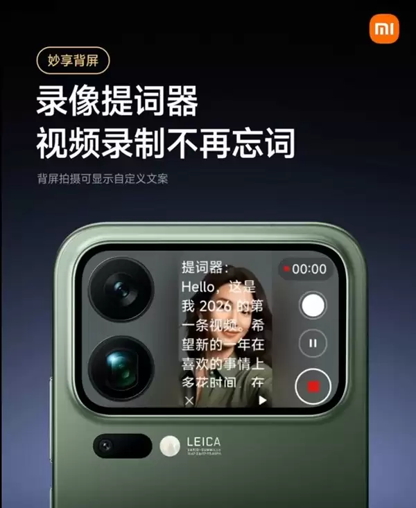 小米14 Ultra副屏全新上线“录像提词器”功能:再不怕忘词了