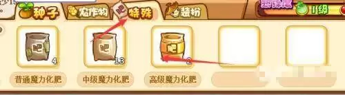 洛克王国魔力化肥在哪里买2026