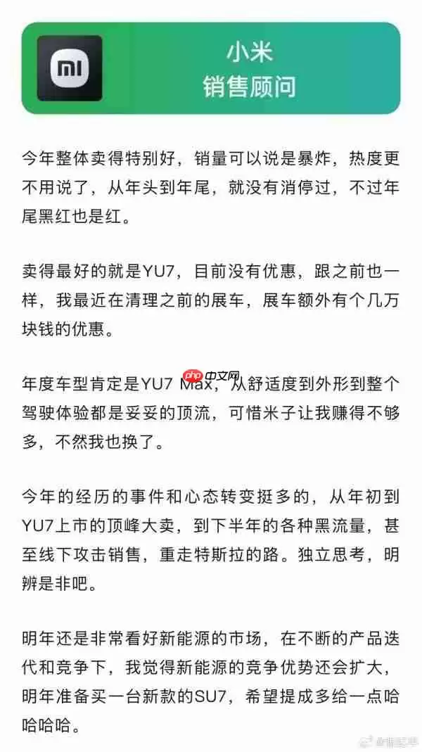 销售眼中的新能源品牌年度车型:问界M8、小米YU7入选