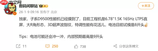 电池有望9开头！一加新机D9500配置流出：165Hz直屏+3D超声波指纹