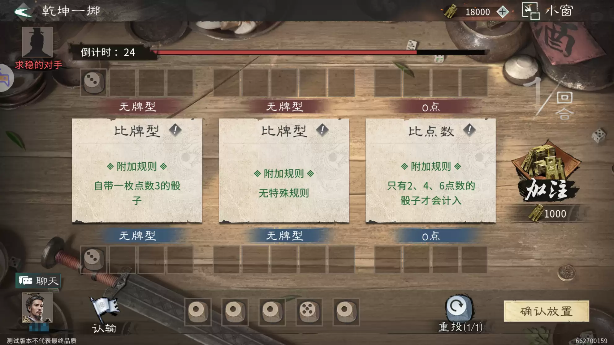 《三国：天下归心》酒馆玩法攻略