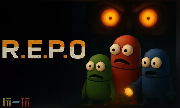 REPO官方最新修改器 REPO风灵月影修改器2026