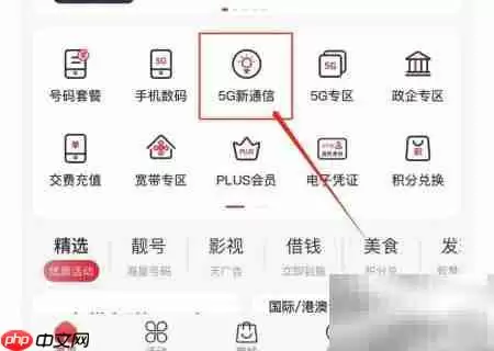 联通助理开启指南