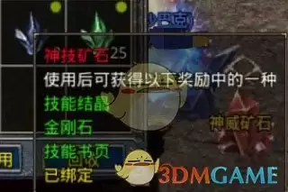 《热血合击传奇》书页获取攻略