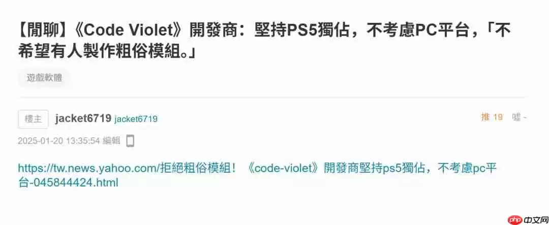 《Code Violet》评分只有4分 被网友戏称最烂PS5独占