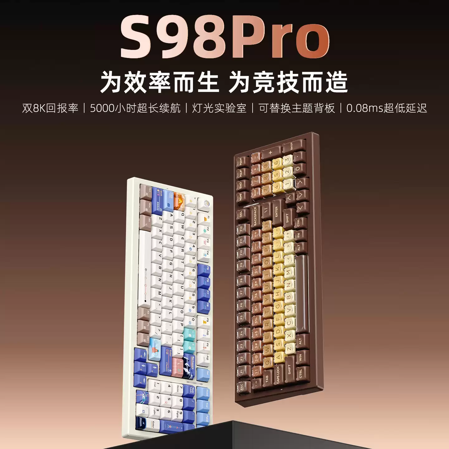 新盟 S98Pro 三模机械键盘上市：撞色外壳、六层填充，269~349 元