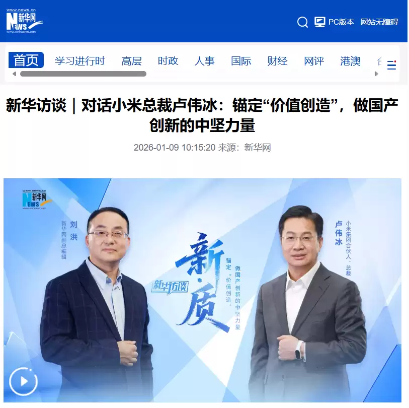 小米2025:创新驱动高质量发展