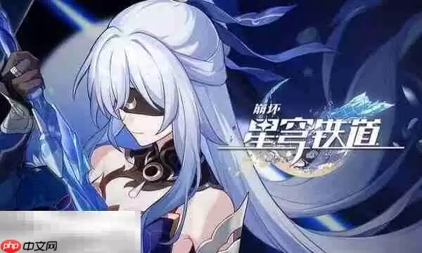 崩坏星穹铁道镜流角色专属成就达成攻略