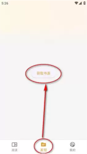 猫番阅读app书源导入教程
