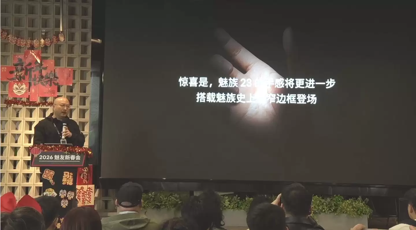 魅族 23 手机确认今年发布：手感更进一步，不再搭载白面板