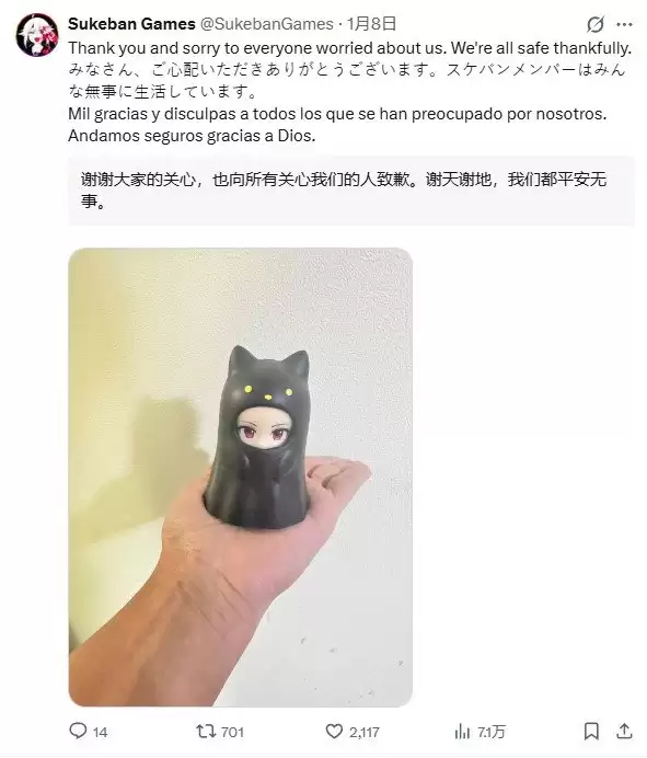 Sukeban Games报平安：团队分散多国，不受委内瑞拉局势影响