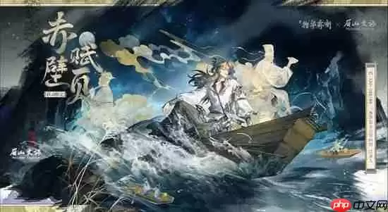 物华弥新联动器者赤壁赋页有什么技能-物华弥新联动器者赤壁赋页技能介绍