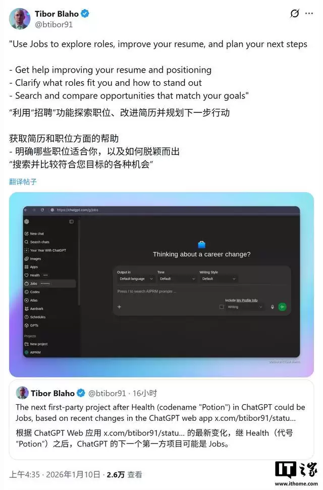 OpenAI ChatGPT被曝开辟求职新赛道:AI打磨简历、规划职业路径等
