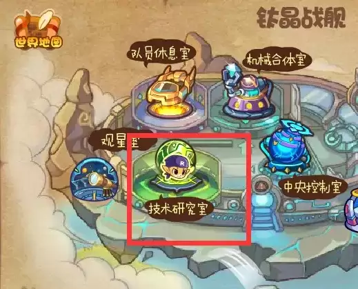 洛克王国技术研究室在怎么去2026