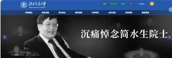 巨大损失!我国光纤通信领域奠基人简水生病士逝世