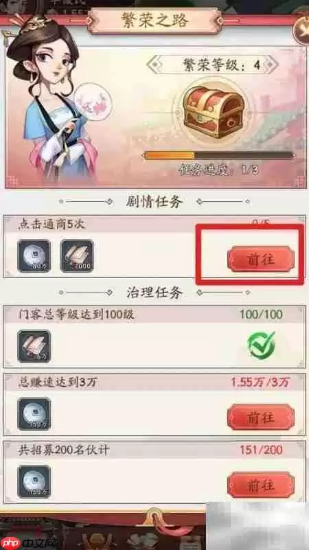 大东家通商5次点击攻略