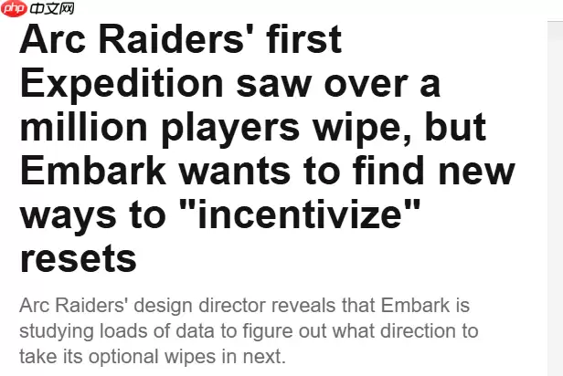 《ARC Raiders》首次远征模式超火爆 已有100万玩家自愿重置