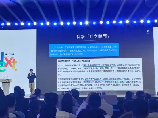 月之暗面Kimi创始人杨植麟:AGI/ASI可能威胁人类,但我们不该因此放弃研发