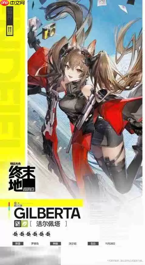 明日方舟终末地洁尔佩塔技能是什么 洁尔佩塔技能介绍