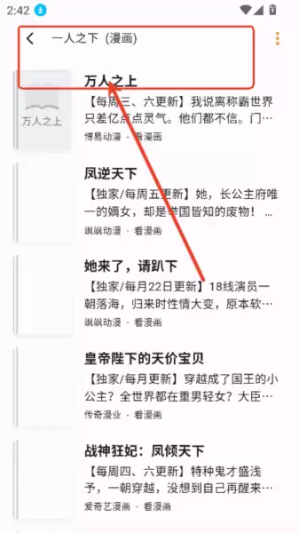 猫番阅读app使用指南