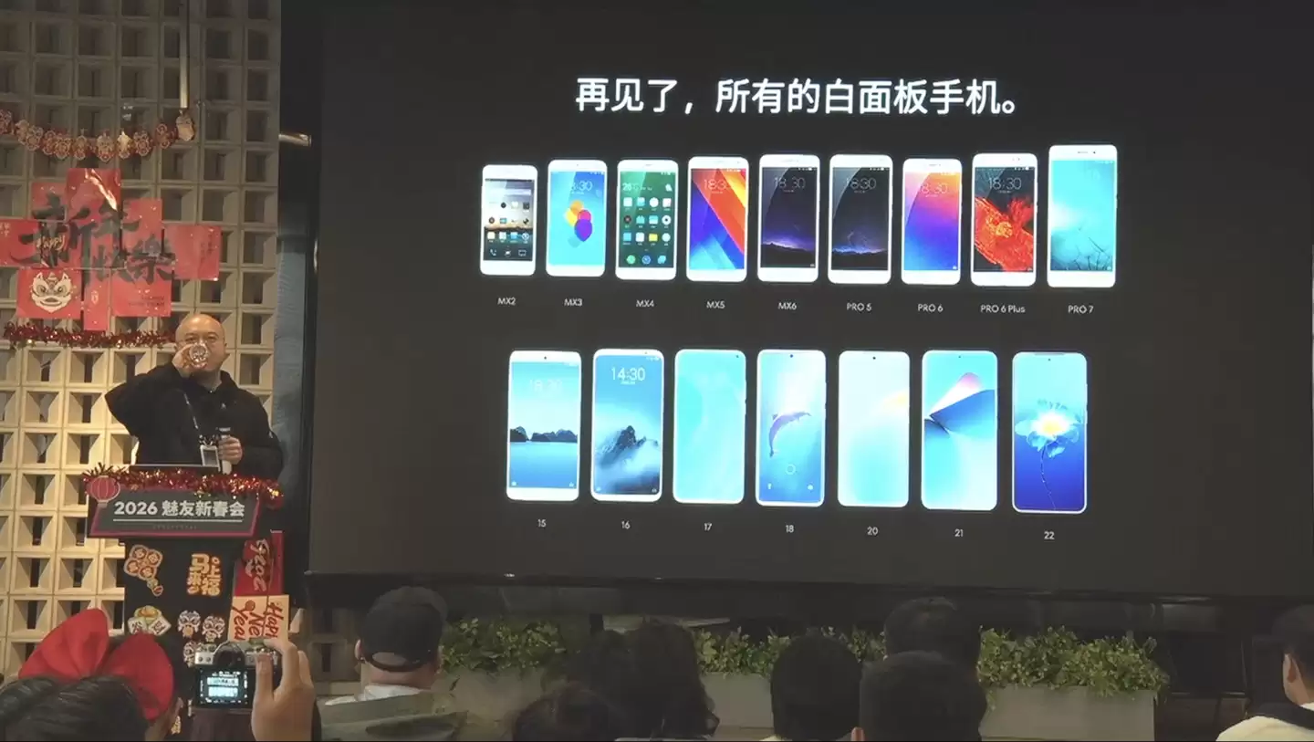 魅族 23 手机确认今年发布：手感更进一步，不再搭载白面板