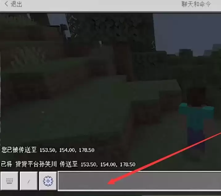 我的世界怎么传送网易版2026