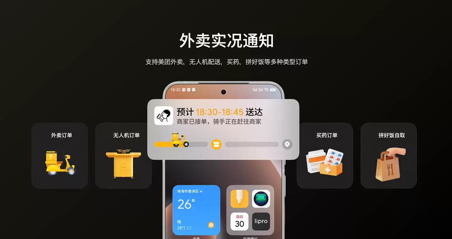 魅族 Flyme AIOS 2 新春特别版即将发布,Aicy 识屏支持提取视频