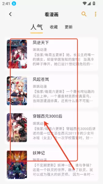 猫番阅读app使用指南