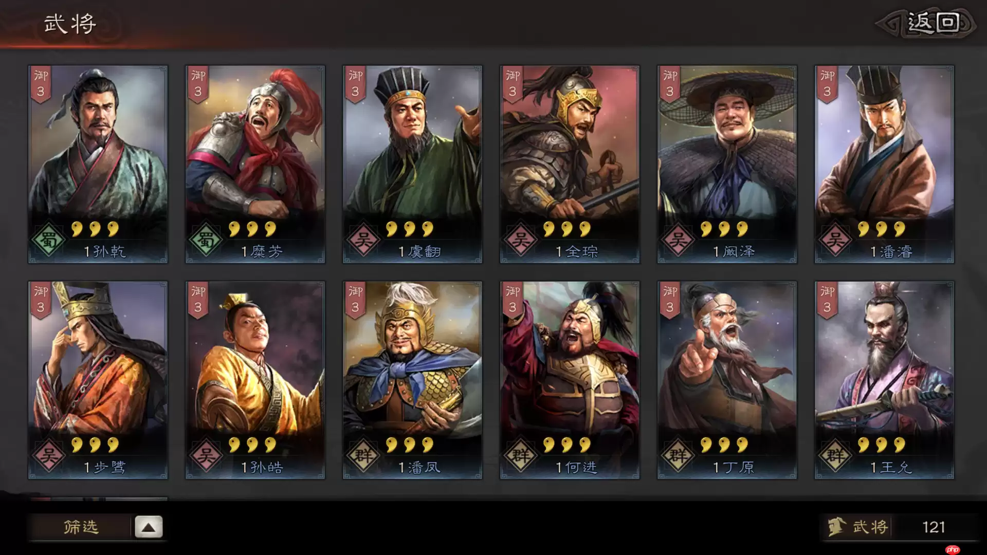 全阵营核心武将养成指南：征战三国沙场，组建无敌之师
