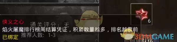 《地鼠传奇》焰火屠魔攻略