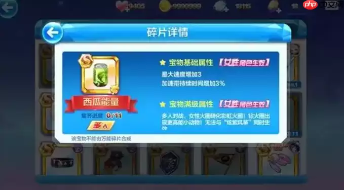 速通秘笈！竞速宝物巅峰组合让你遥遥领先