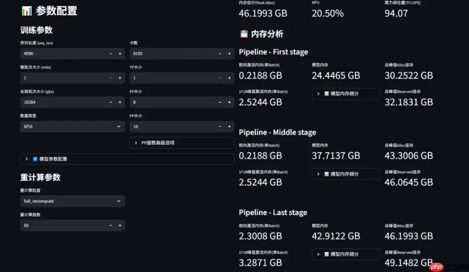 摩尔线程发布 SimuMax v1.1