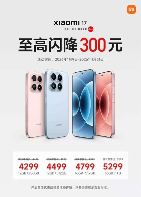 小米调整宣传字体优化用户体验