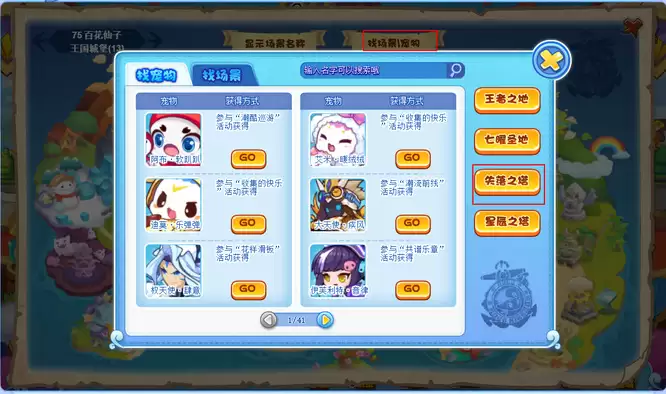 洛克王国奥古斯汀在哪里2026