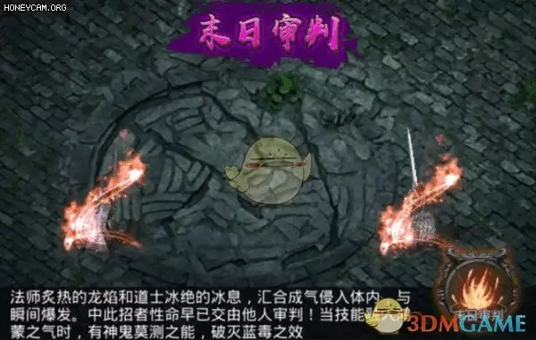 《散人无双传奇》合击技能介绍