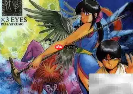 三只眼攻略全解析