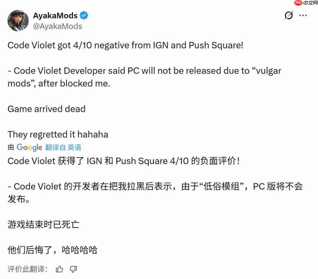 《Code Violet》评分只有4分 被网友戏称最烂PS5独占