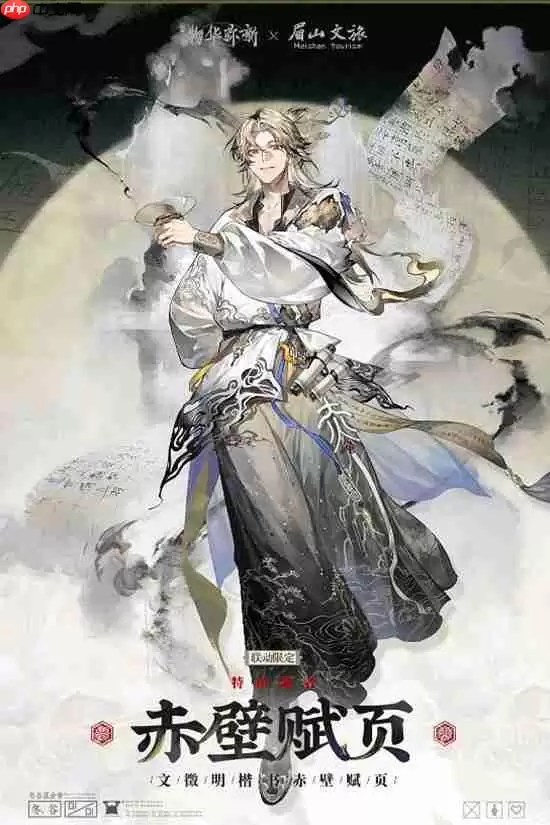 物华弥新联动器者赤壁赋页有什么技能-物华弥新联动器者赤壁赋页技能介绍