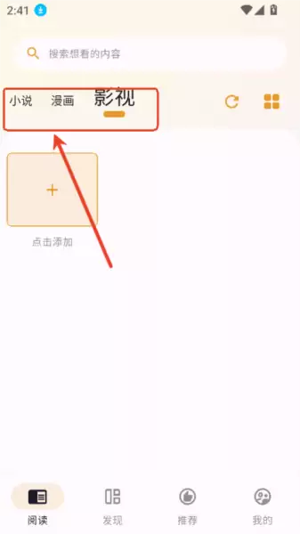 猫番阅读app使用指南