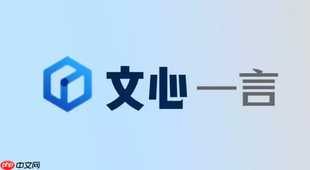文心一言网页版加载问题解决方法:清除浏览器缓存或更换百度浏览器