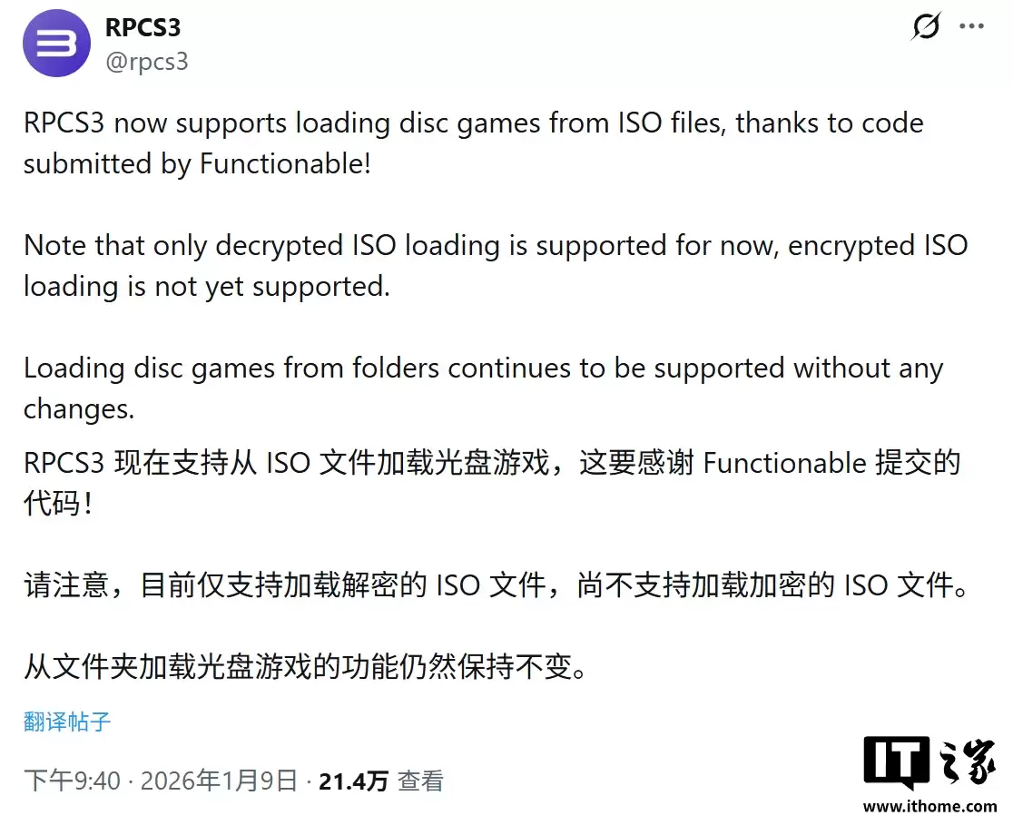 告别繁琐解压:RPCS3 模拟器现可直接加载 PS3 游戏 ISO
