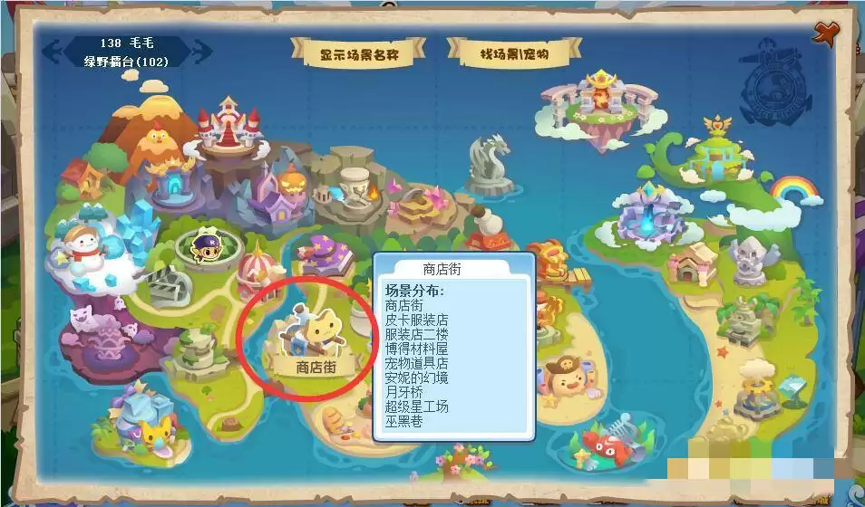 洛克王国在哪买pp道具2026