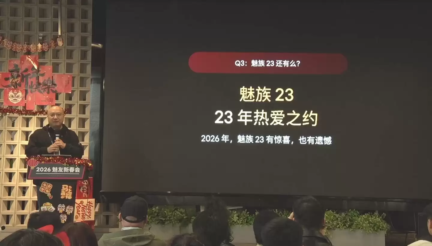 魅族 23 手机确认今年发布：手感更进一步，不再搭载白面板