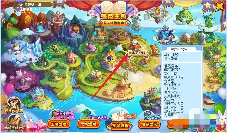 洛克王国性格修改的地方在哪2026