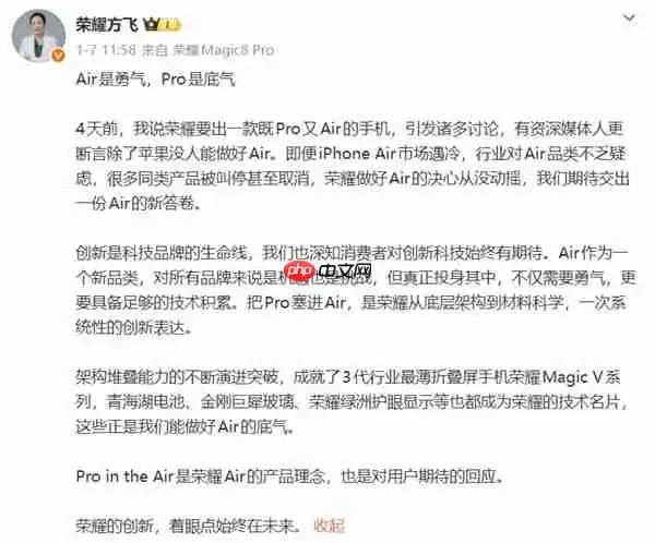 安卓最强Air来了!荣耀Magic8 Pro Air看点汇总