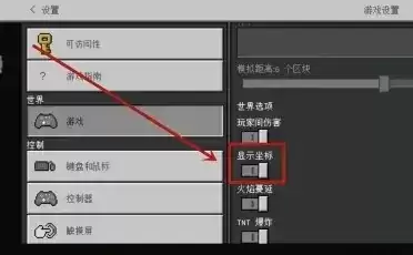 我的世界怎么显示当前坐标2026