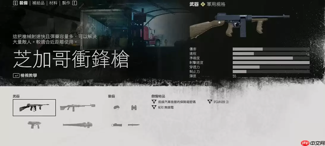 《消逝的光芒2》传说武器完整入手指南:火力解锁的终极秘密